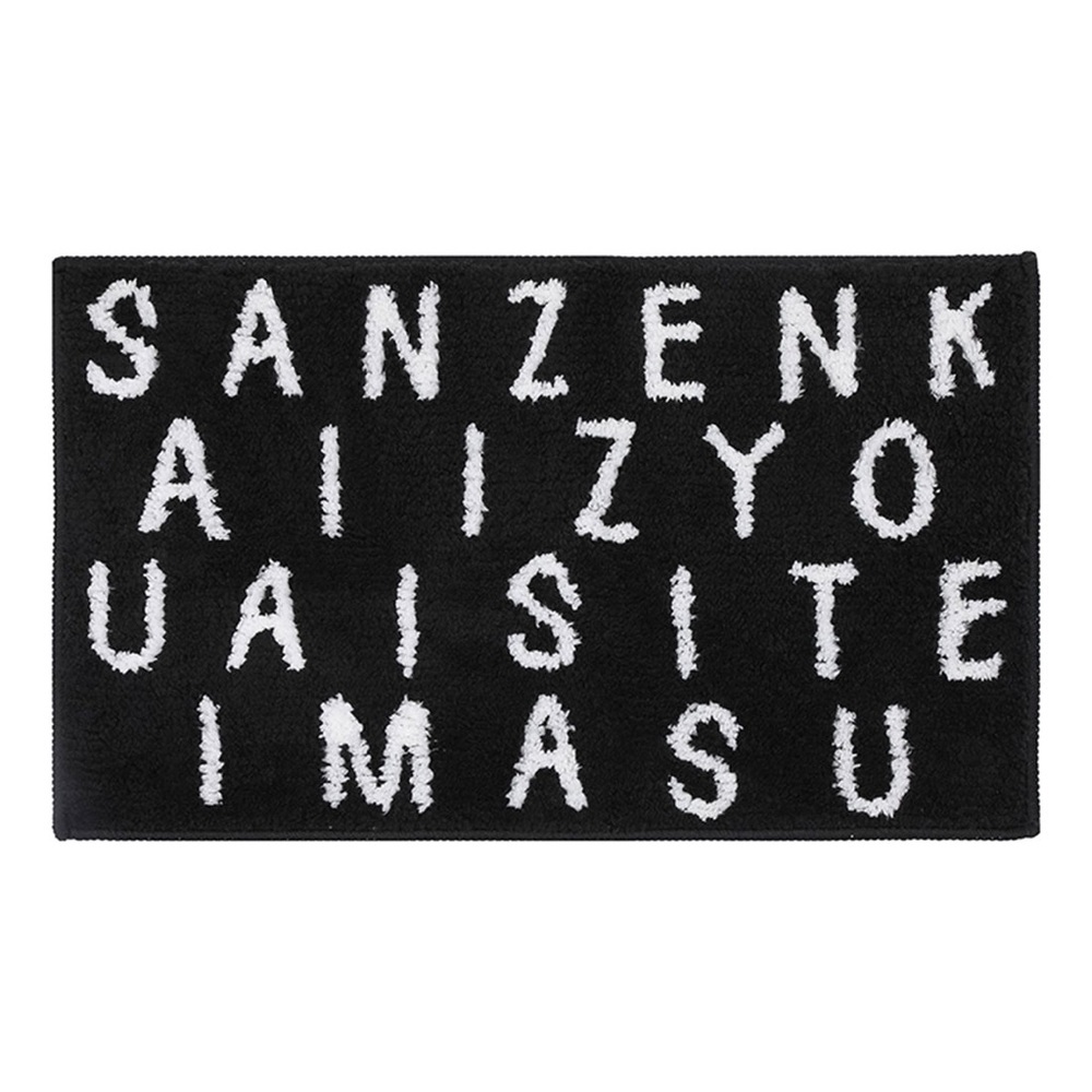 NWT miniso floor mat black and white letters